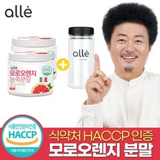 모로 가루 모르 식약청인정 분말 모로오렌지 효능 알레, 2통+알레 사은품