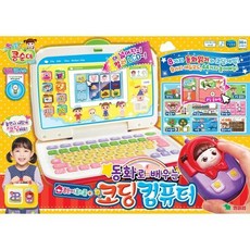 코딩컴퓨터콩순이