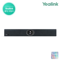 Yealink UVC40 All-in-One USB 비디오 바