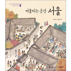 조선북스 - 어울리는 곳간 서울