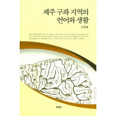 제주생활중도화가의도록