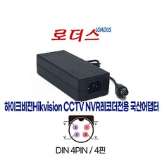 하이크비젼 DS-7604NI-K1(B) DS-7608NI-K1(B) DS-7616NI-K1(B) NVR레코더 CCTV전용 12V 3.33A 4핀 국산어댑터(접지), 어댑터 + 3구 각파워코드 1.0M, 1개 - 7608ni