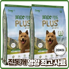 도그랑 진도골드 플러스, 2개, 10kg - 주트립사료