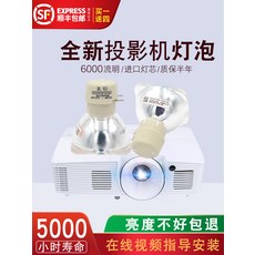 레이저프로젝터(DLP) DLPLink호환 DLP프로젝터+DVD플레이어 빔바이롤방 프로젝터중고 프로젝터전용 강의용빔프로젝터, 오리지널  전구