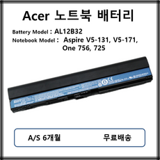 에이서노트북배터리