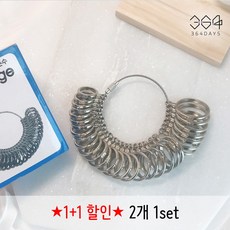 반지사이즈재는링