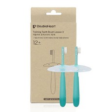 더블하트유치3단계