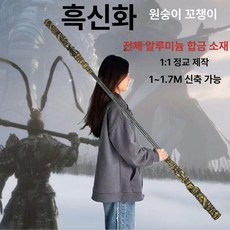 여의봉 지팡이 소품 접이식 공연 막대 연극, 1개, 인쇄 글자 일반 연장 컬렉션 급