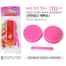 봉숭아물들이기