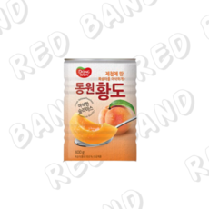 삼아황도슬라이스