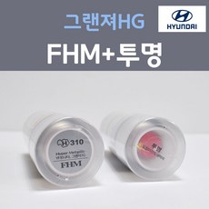 순정품 현대 그랜져HG FHM 하이퍼메탈릭 스프레이 310 + 투명마감용스프레이 자동차 차량용 카 페인트, 2개, 200ml
