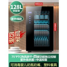 열풍식기건조대