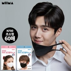 [K쇼핑](KF80/60매) 숨쉬기 편하고 가벼운 미마 보건용 초소형 마스크 (블랙or화이트 택1) 어린이용, 화이트