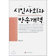 시민정부론