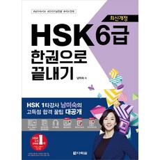 hskk고급