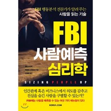 fbi책