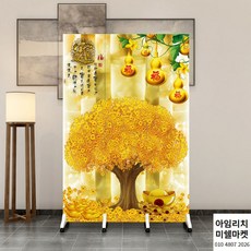 리틀다이노병풍