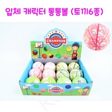 탱탱볼 TOP01