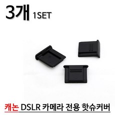 베스트로딩캐논핫슈