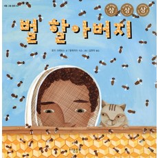 벧엘농장기러기알