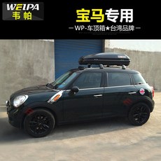 루프박스 BMW MINI COUNTRYMAN전용 차량용 트렁크 자동차 여행 선반, C02-MINI전용 420L루프캐리어+전용 가로스틱