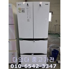 김치냉장고중고 TOP01