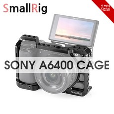 [오빠네사진관] SmallRig 아머케이지 A6400용(외) - A6300가능 A6500가능, 1개, 아머케이지(단품)