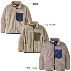 파타고니아레트로x