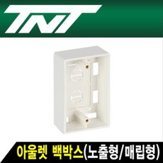 랜아울렛
