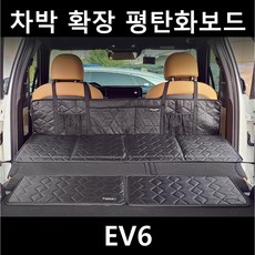 EV6 차박 평탄화 확장 놀이방 뒷좌석 틈새 매트