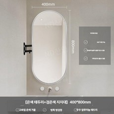벽부착 회전 거울 사이드 접이식 미러 욕실 코너 벽걸이 회전식 화장대, 40x80cm 실버 프레임 + 블랙 브래킷