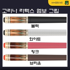 당구그립 고리나 엠보 라텍스 그립, 블랙, 1개