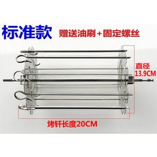 가정용튀김기 택배비무료 Changdi Midea갈란츠 통용 스테인레스 양꼬치굽는 오븐 에어프라이어 회전 석쇠, T01-표준스타일 고기 새장(10개 꼬치구이)