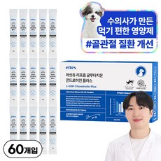 마싯츄 리포좀 강아지 관절 근육, 15회분, 뼈/관절강화, 4개