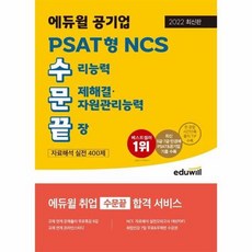 수문끝