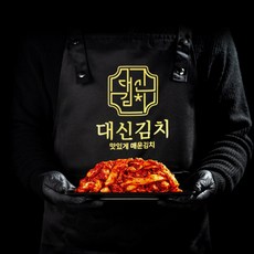 대신김치 실비김치 1단계 맛있게 매운맛 보쌈 겉절이