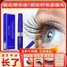 카벨라속눈썹