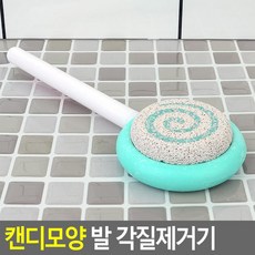 클라이밍굳은살제거