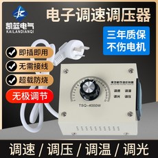 환풍기속도조절기