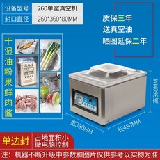 진공포장기업소