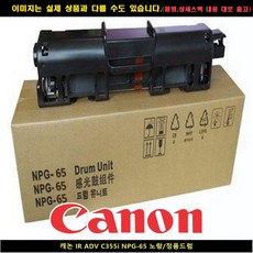 I20N10K29 캐논 IR ADV C355I NPG 65 노랑 정품드럼 잉크 토너 T2O9N1E0R2S0, 0토2너9, 2잉0크1