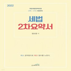 양소영2차요약서