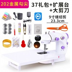 재봉틀 뉴 202/306미니 가정용전기 형핸드 국다용도 전자동 두터운 초미니, 기본, T05-202금속 고리뾰족++확장대+큰가위