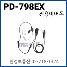 hytera이어폰