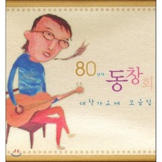 80년대aiwa마이마이가격