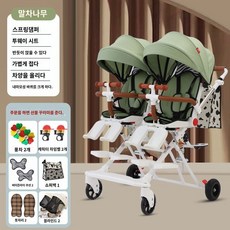 쌍둥이트라이크 트윈 유모차 시트 커넥터 접이식 블랙, B. 그린+더블풋페달