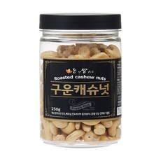 심심풀이캐슈넛