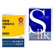 사회복지사1급자격