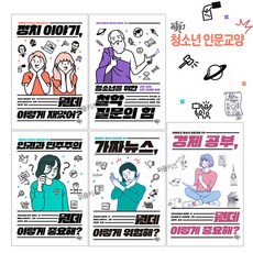 중2교과연계도서추천