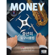 월간 머니(Money) 1년 정기구독, 02월호